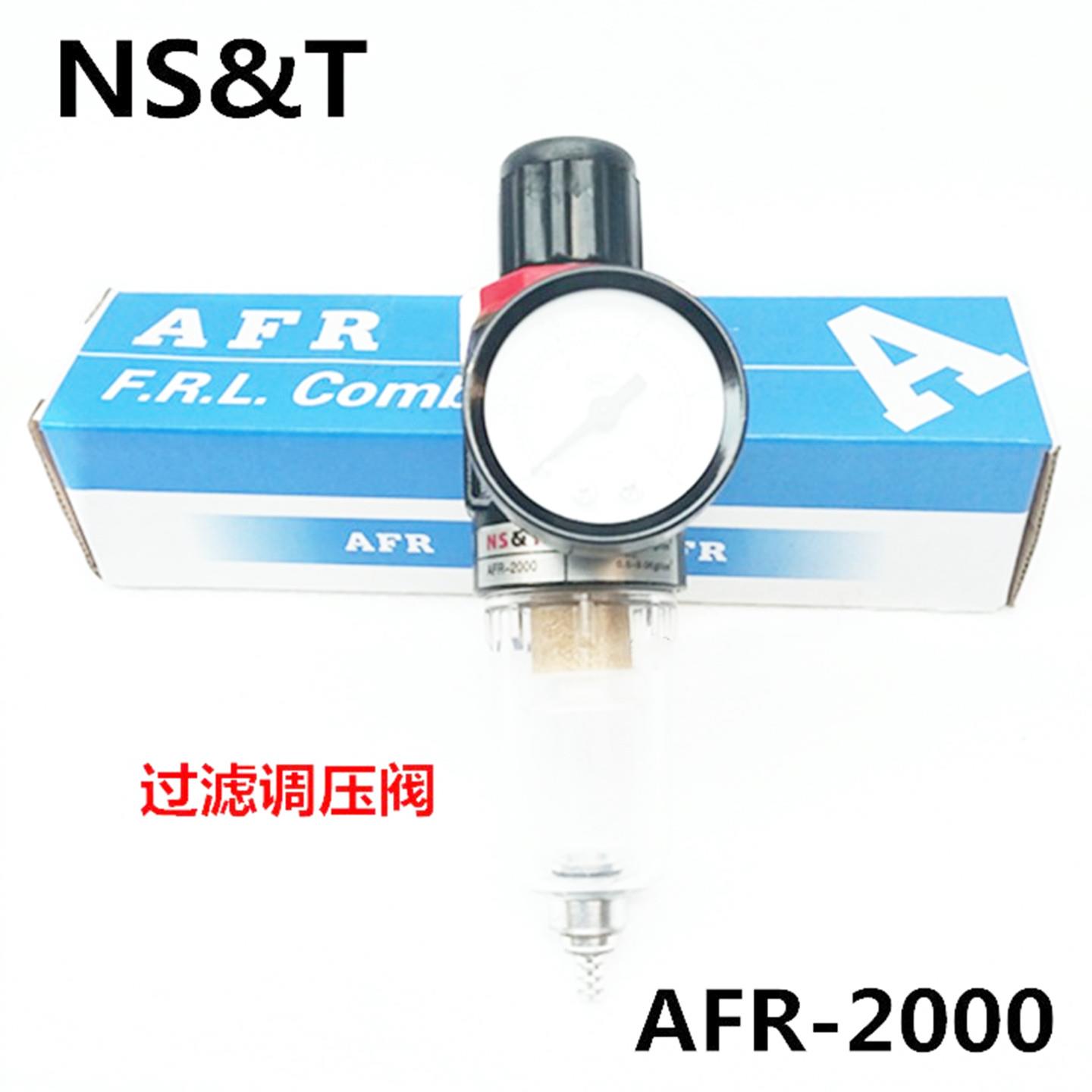 空压机调压过滤器AFR-2000油水分离NS&T过滤减压阀AFR2000 气压表