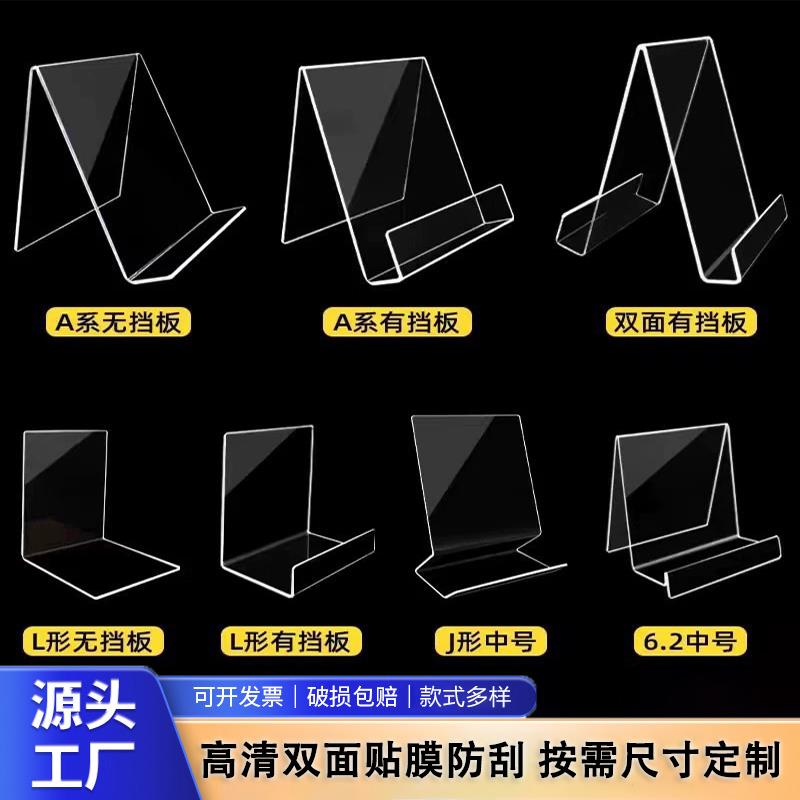 高透明亚克力书立架书馆书店U型L型热弯置物展示支架大小号可定制