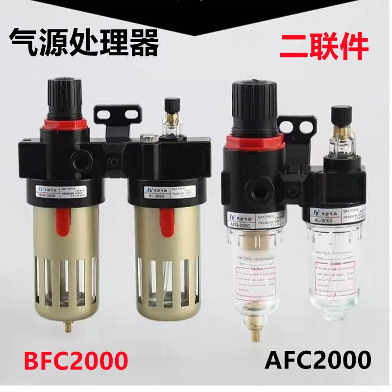 禾田气动二联体气源处理器AFC2000油水分离器BFC4000调压阀BR3000