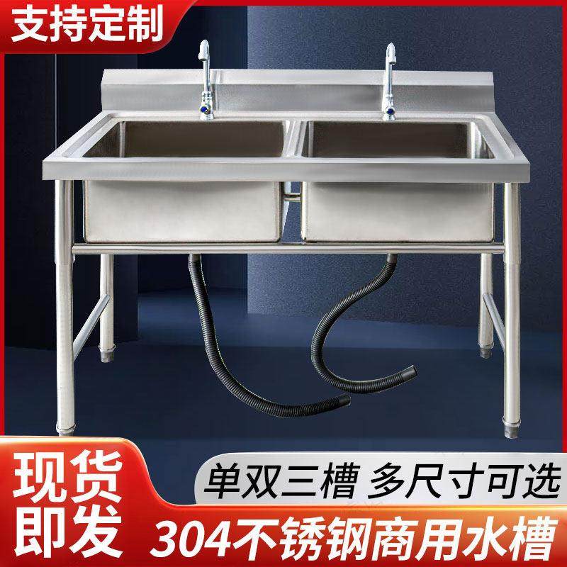 国标304不锈钢商用水槽双槽单槽三槽厨房饭店洗菜盆加厚水池定制,家装主材,水槽套餐,淘宝优惠券,粉丝福利购,淘宝优惠卷