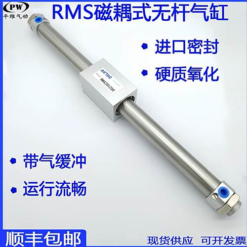 亚德客RMS无杆气缸RMS10/16/20/25/32/40X100X200X500X1000长行程