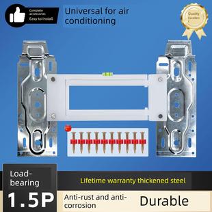 空调内挂板悬挂万能可调空调支架室内机挂架加厚1-2P带水平
