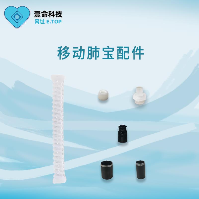【移动肺宝配件】滤芯打孔钳短管吊绳扣刀头直吹分散风连接头手持