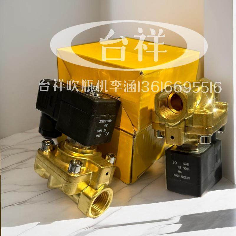 吹瓶机电磁阀/两位两通/高压吹气阀/派克电磁阀