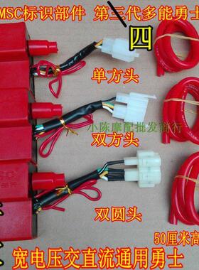 MSC新四代多能勇士自动进角不限速宽电压交直流机车一体点火器