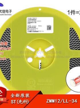 原装正品 ZMM12 LL-34 12V/0.5W 贴片稳压二极管 1206圆柱型