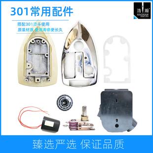 鼎玉301单蒸汽室吊瓶烫斗开关接线盒调温器电磁阀94款熨斗盖配件
