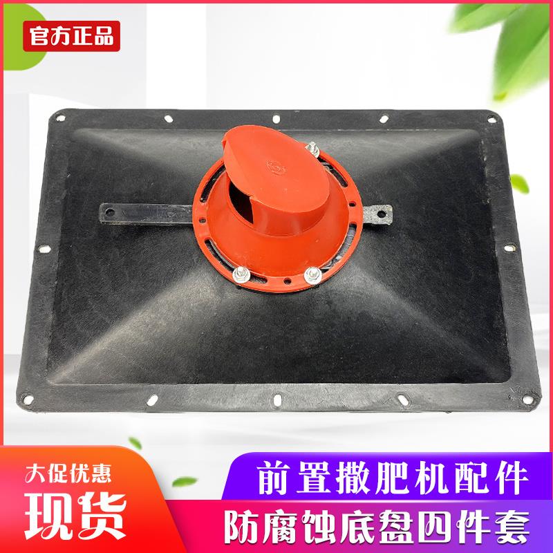 电动撒肥机底盘下料口插板配件前置施肥器底板漏斗底座一套抽板