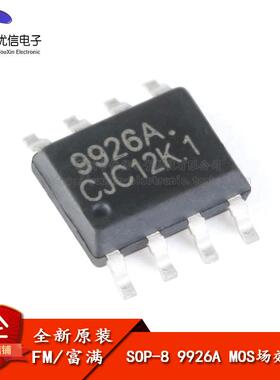 原装正品 贴片 9926A SOP-8 20V,6A N沟道增强型 MOS场效应管芯片
