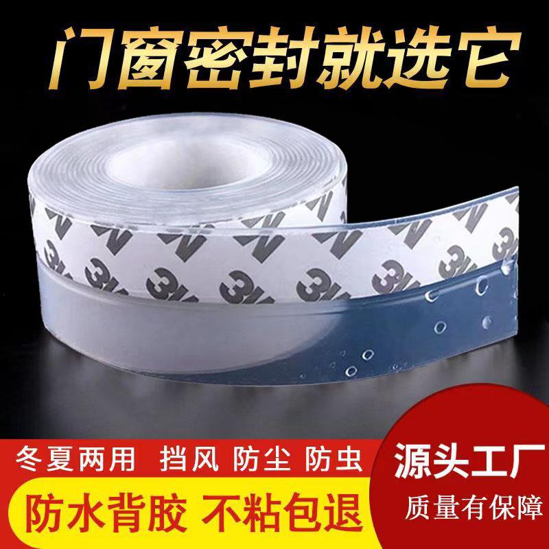门缝密封条门底门窗防风保暖隔音窗户玻璃门门框缝隙挡风防水胶条