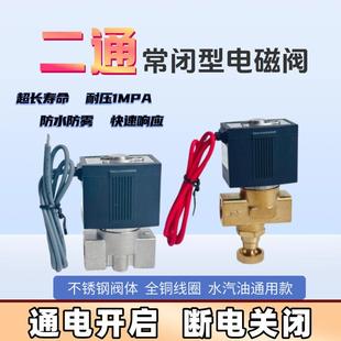 X64 4分油阀 15气阀 220V 不锈钢2分24V常闭电磁水阀VX2120