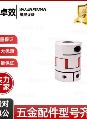 CPJ25联轴器CPJC40/CPJCK30-BL/WH55-RD-6/8-5/10-11-12/14/15/20