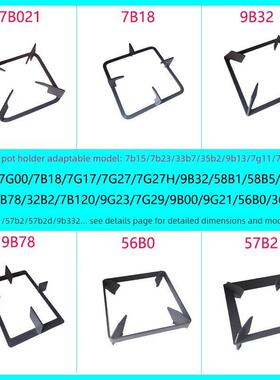 适用于Boss煤气炉56B0 9g21 7B18 7B191 7B031 57B2D 9B78锅架支