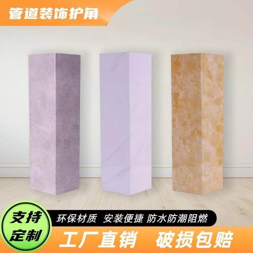 亚克力管道装饰护角pvc包管神器装饰板包水管包管子神器燃气管道