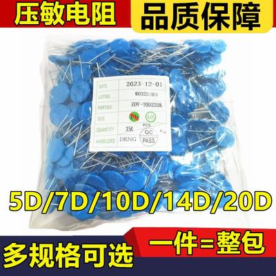 5D/7D/10D/14D/20D压敏电阻330K/470K/560/680/431/471K/561/681K