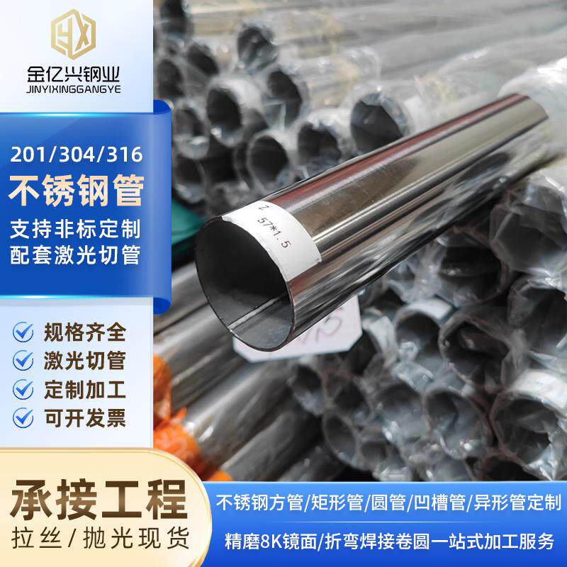 304不锈钢圆管装饰管不锈钢空心管201装饰管卫生管316无缝管