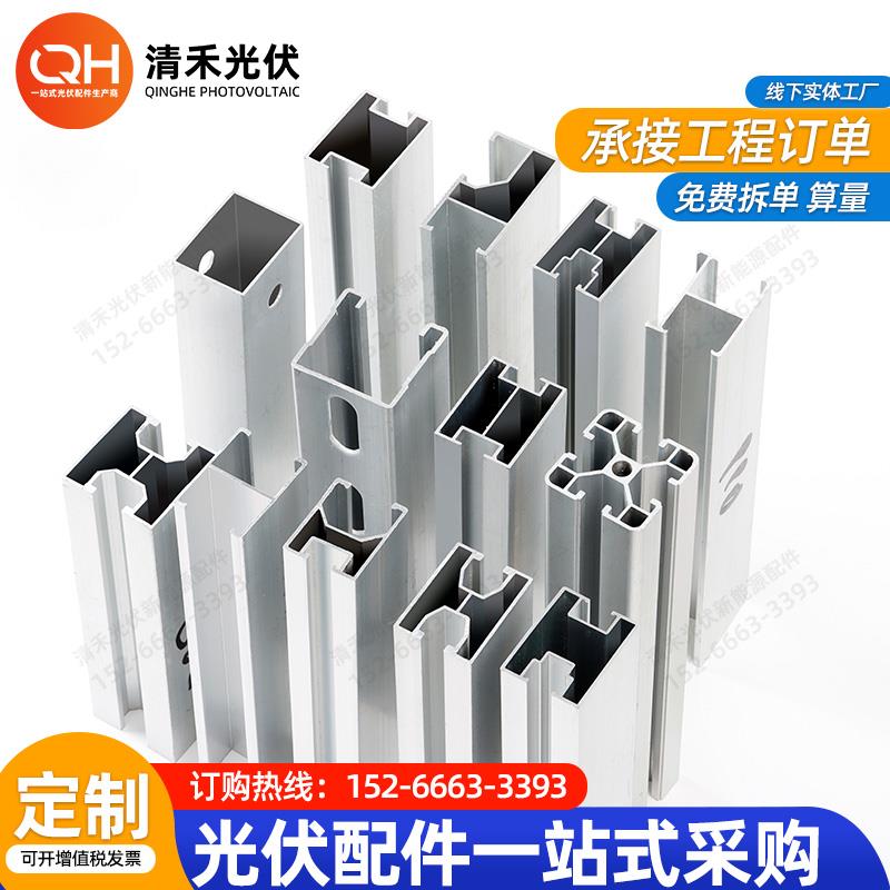光伏支架铝合金导轨41*41C型檩条5528铝导轨40*30氧化铝型材