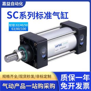 80X25X50X75X100X150X200X300X500S 亚德客标准气缸SC32