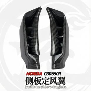 CBR650R改装3R侧板定风翼 正品泰产火刃风格赛道高速稳定下压