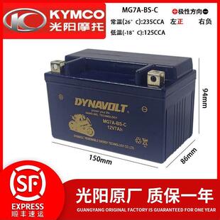 光阳原厂赛艇250 300 400 CT250 CT300 S350 S400 AK550 K400电瓶