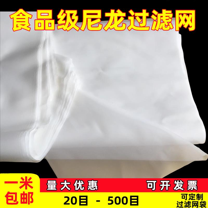 尼龙网纱网布过滤网筛网滤布20目80目100目200目300目400目网筛布