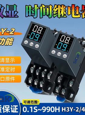 H3Y-2/4液晶时间继电器220v24v小型数显循环时间控制延时器JSZ6