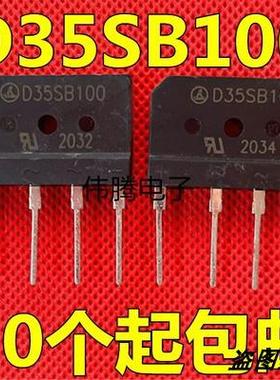 电磁炉整流桥排桥大功率 GBJ3510 3510 GBU3508 GBJ35M D35XB80