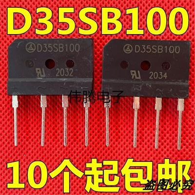 电磁炉整流桥排桥大功率 GBJ3510 3510 GBU3508 GBJ35M D35XB80