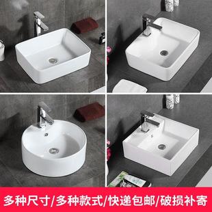 酒店台上盆单盆阳台洗手盆卫生间北欧工程台盆洗脸盆方形陶瓷面盆