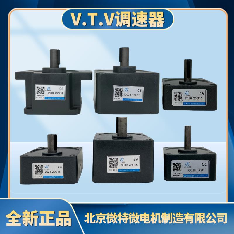 VTV微特微电机减速机60JB10G8 7080JB20G10 90JB10G12 100JB10G15