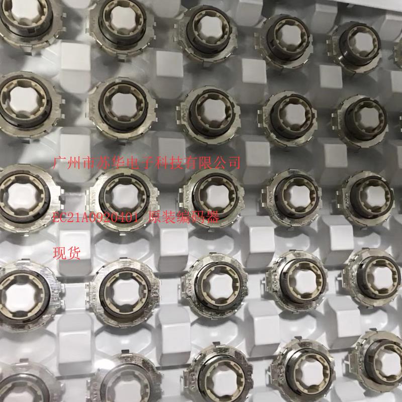 ALPS原装EC21A0920401编码器现货 18档中空编码器现货 480个起订