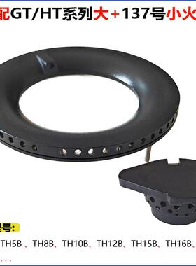 适合方太煤燃气灶配件TH31B TH35B TH71B TH33B TH82G火盖炉帽芯