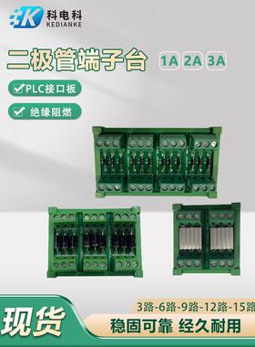 1A二极管端子台ARCR防反充端子排2A3路5A10A 12路线圈续流导轨式