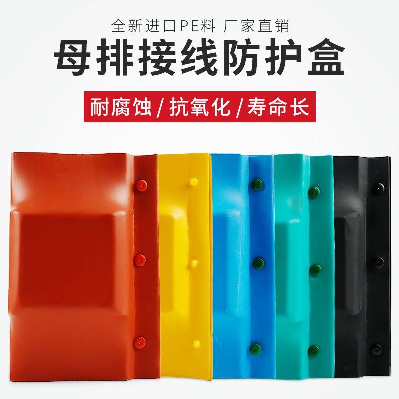 1KV/10KV/35KV热缩母排接线盒铜牌绝缘接头保护罩L型T型I型十字型