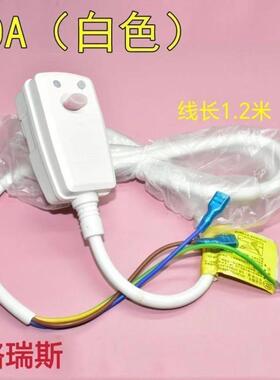 格瑞斯漏电保护插头热水器取暧器集成灶LBC-10A电源线保护器开关
