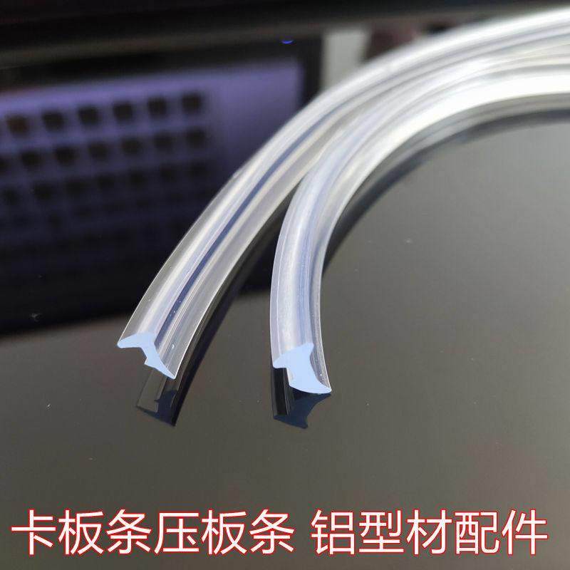 亚克力板固定卡条压板条密封条塞条软胶条 铝型材配件卡玻璃透明