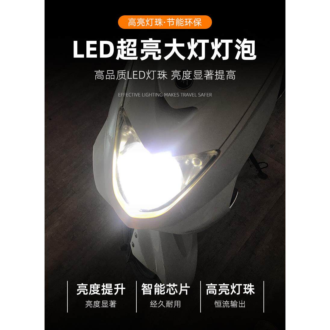 电动车灯泡led强光摩托车大灯超亮前大灯12V48V80V内置前灯双爪