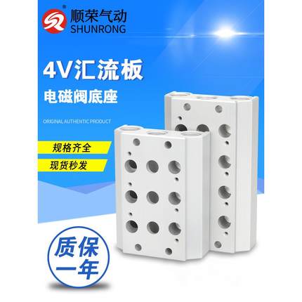 气动汇流板汇流排4V110/4V120/4V130电磁阀底座100M-2/3/4/5/6/7F