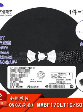 原装正品 MMBF170LT1G SOT-23 N沟道60V/500mA贴片MOSFET场效应管