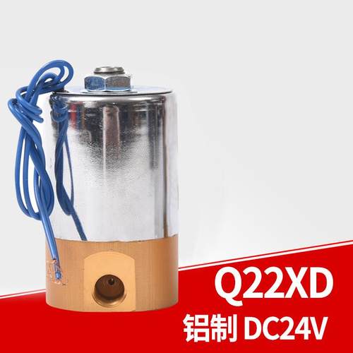 二位二通三通电磁阀 气动阀Q22XD-2L Q23XD-2L气动元件电磁阀