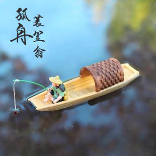孤舟蓑笠翁可漂浮乌篷船水上小船钓鱼翁小摆件鱼缸水池造景装饰品