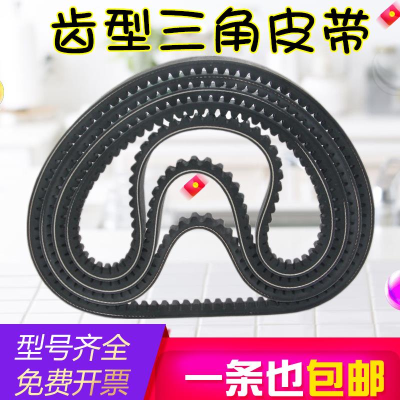 A型齿形三角带AV13X600-2000B型汽车风扇空调发电机高速带齿皮带