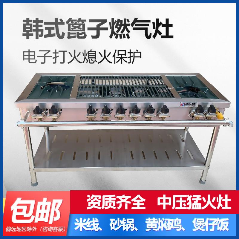 韩式商用煲仔炉熄火保护篦子四六八十多头眼瓦斯瓦斯中压猛火灶