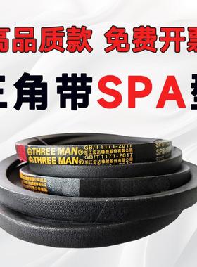 窄V带高速三角带SPA型SPA725 SPA1957罗茨冷却风机皮带 空调皮带
