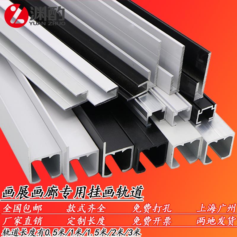 挂画轨道美术馆专用挂画轨道无痕挂钩免打孔挂画神器隐形挂画轨道
