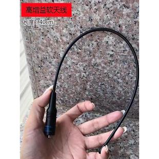 现货供应名古屋NA-771高增益超软天线长度40cm适配UV5R天线