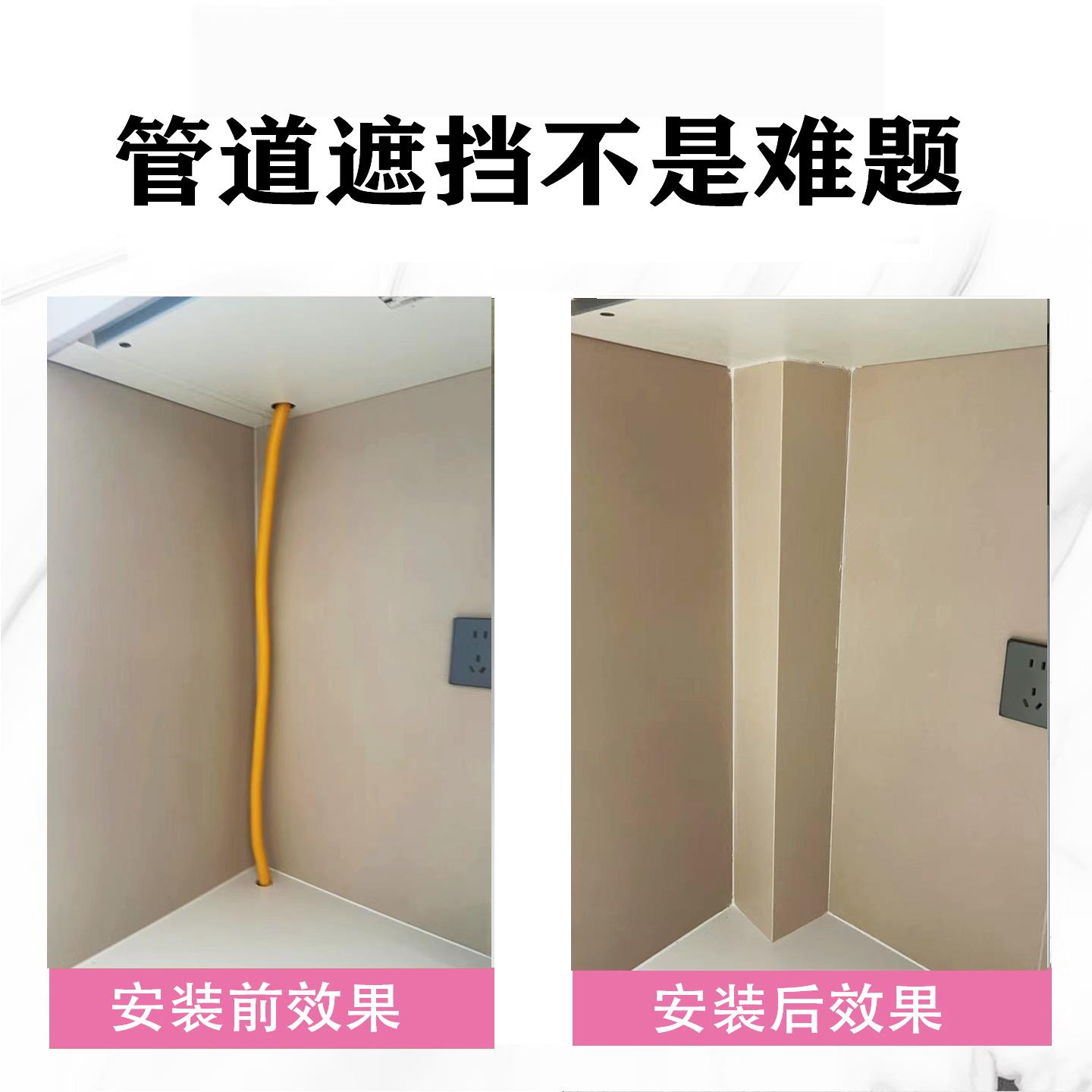 碳晶板包下水管道装饰护角遮挡神器燃气管道l型包管u型包管排水管