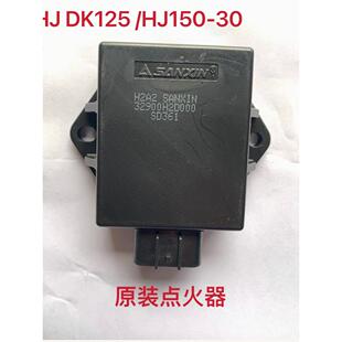 适用银豹HJ150-3/3A/DK125/HJ125K点火器电子打火器 三信原装