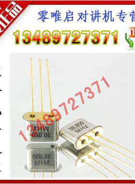 对讲机维修配件 接收滤波器 38.85MHZ晶体滤波器 对讲机配件