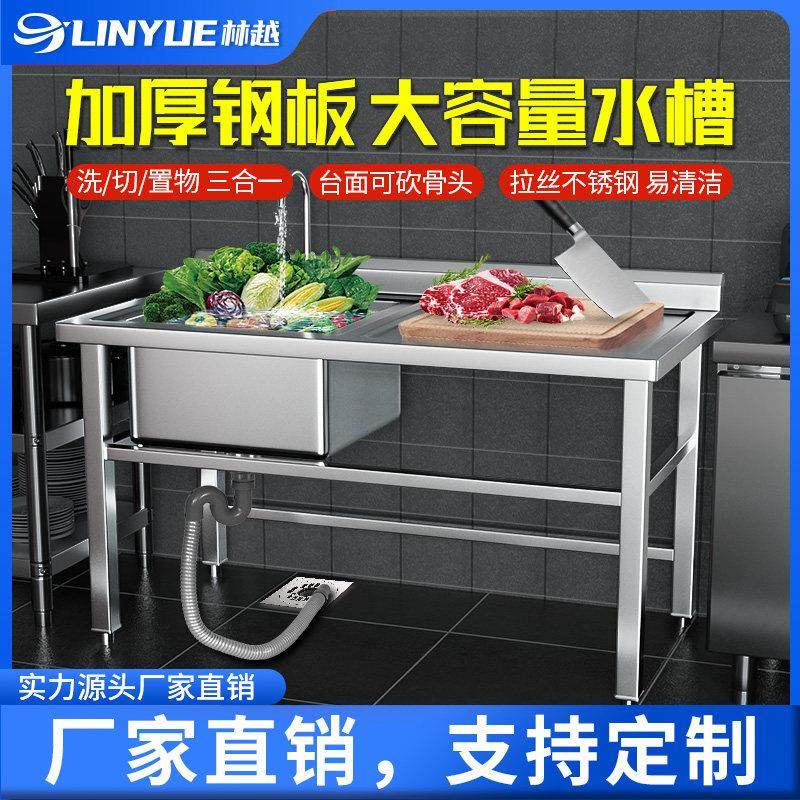 林越不锈钢水槽单槽台面一体洗碗池商用水槽饭店洗碗池洗菜盆家用,家装主材,水槽套餐,淘宝优惠券,粉丝福利购,淘宝优惠卷